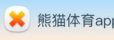 熊猫体育app官网版 logo